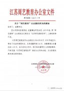 关于周艺教育公众微信更名的通知
