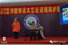 热烈祝贺三名周艺学生荣获首批“最美京口文艺志愿者”称号！！！