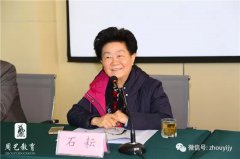 石耘：在第二届苏南地区公益志愿者代表大会上