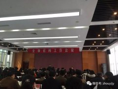 蒋周健首获“镇江市社科工作先进个人”荣誉称
