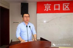 蒋周健：2016京口文志会工作报告