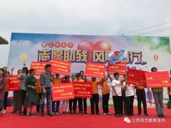 周艺助力第27个助残日
