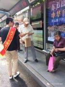 周艺开展 “夏日送清凉关爱老人”活动