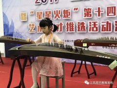 古筝为什么要从小学起