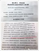 蒋周健当选苏州儿基会理事