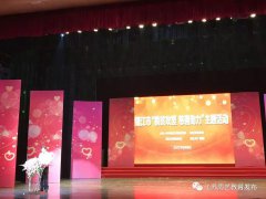 蒋周健获“镇江慈善奖”