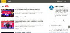 “江苏周艺教育发布”搜狐号正式运营