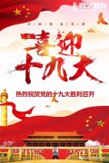 喜庆十九大，周艺打造书香企业 —《周艺学报》