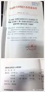 蒋周健当选民盟江苏省委新的社会阶层人士联谊会副会长