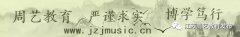 关于“央音”展演评委大奖的通知