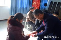 公益 | 周艺公益2019新春慰问大联动告一段落