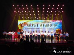  蒋周健再度荣获江苏民盟先进个人！