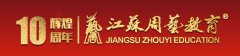 丁仲礼主席出席“不忘合作初心，继续携手前进” 主题教育活动