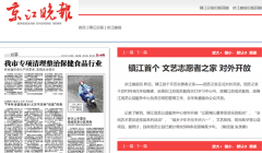 【联合报道】镇江首个文艺志愿者之家对外开放