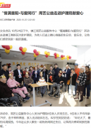 【联合报道】“情满重阳·与爱同行”走进沐家护理院献爱心