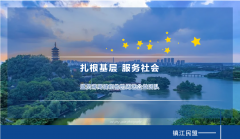 【江苏民盟】蒋周健：扎根基层 服务社会